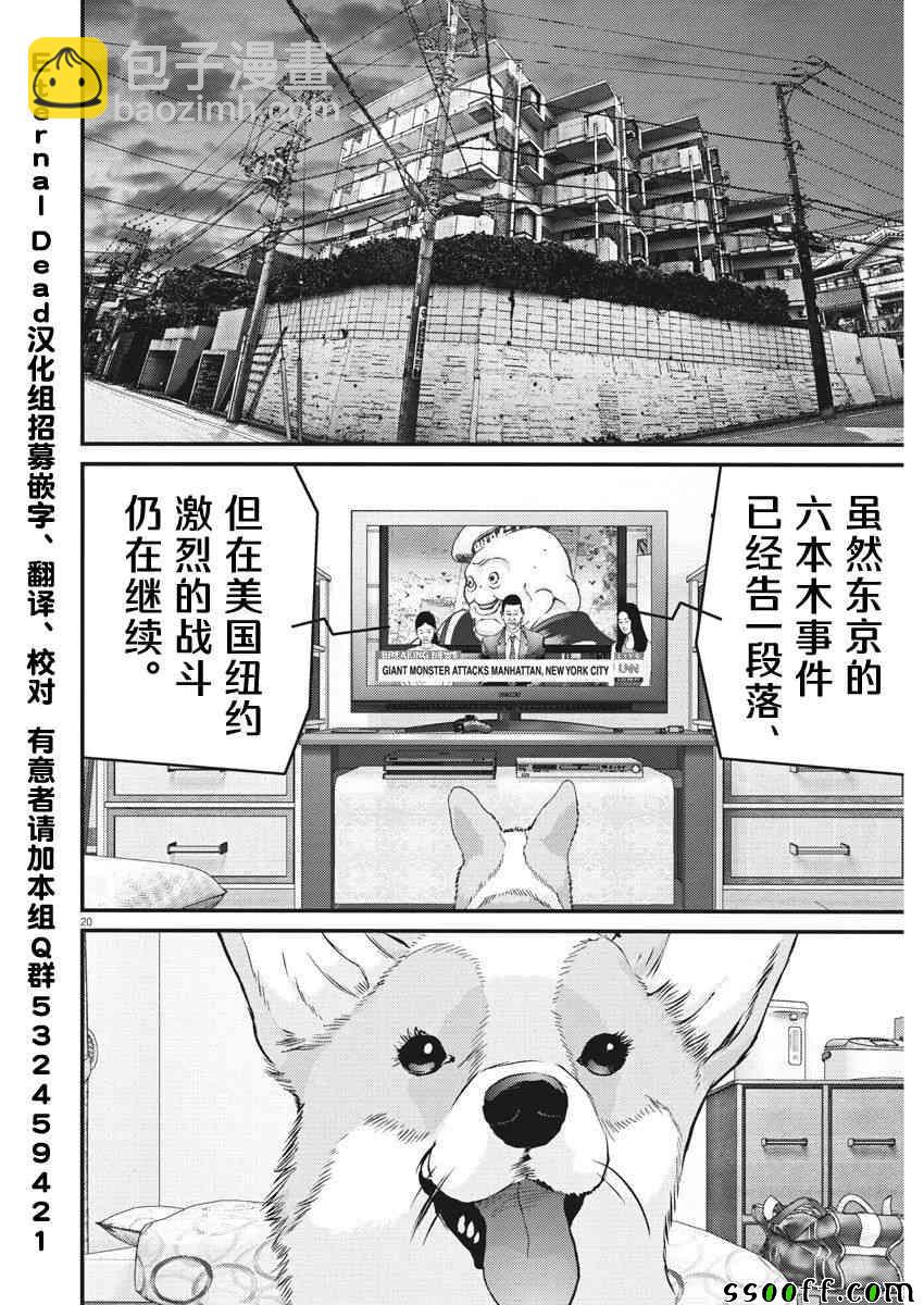 《GIGANT》第21话 第18页
