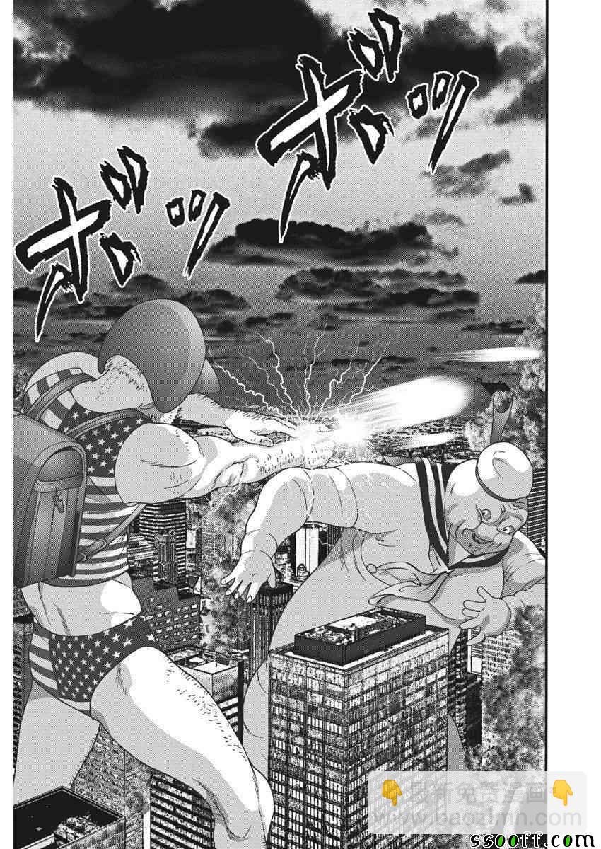 《GIGANT》第21话 第19页