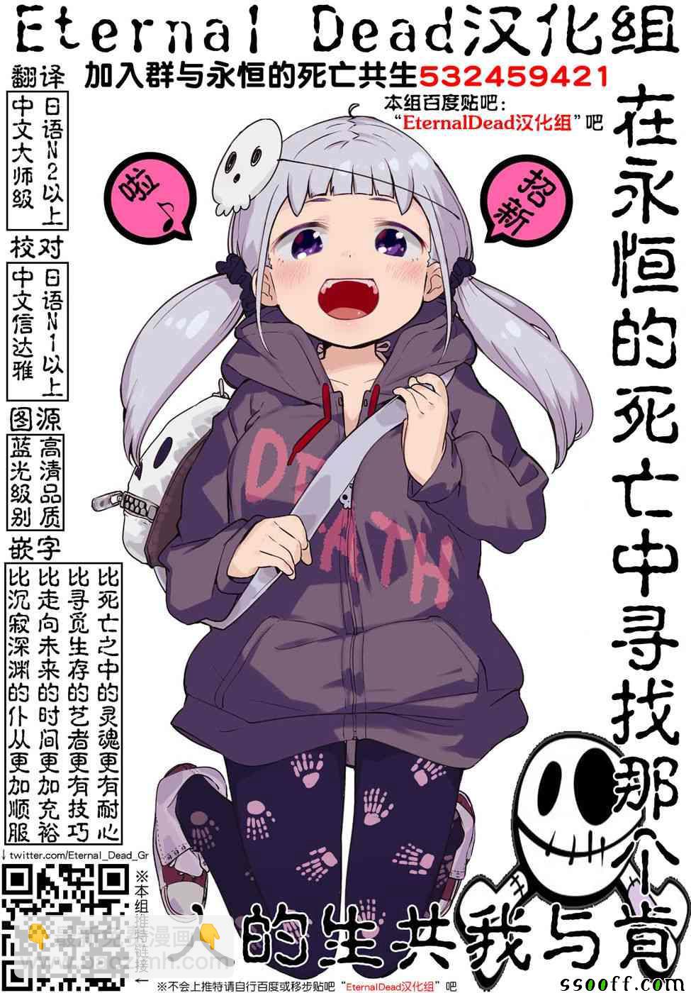 《GIGANT》第21话 第22页