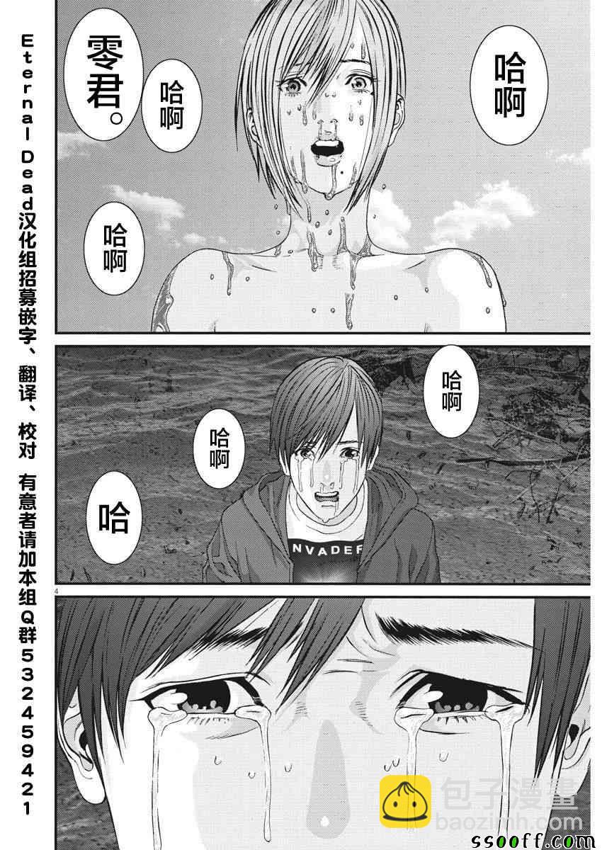 《GIGANT》第21话 第3页