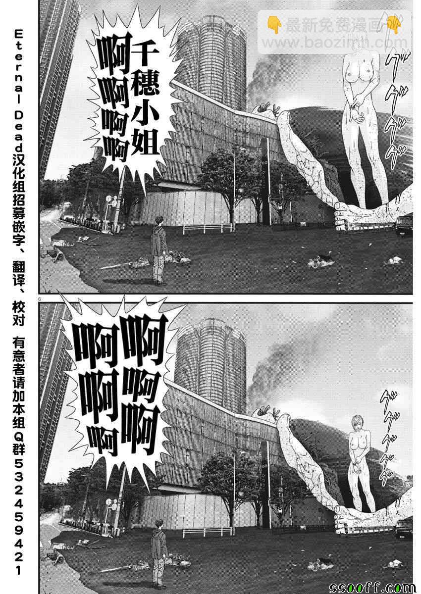 《GIGANT》第21话 第5页