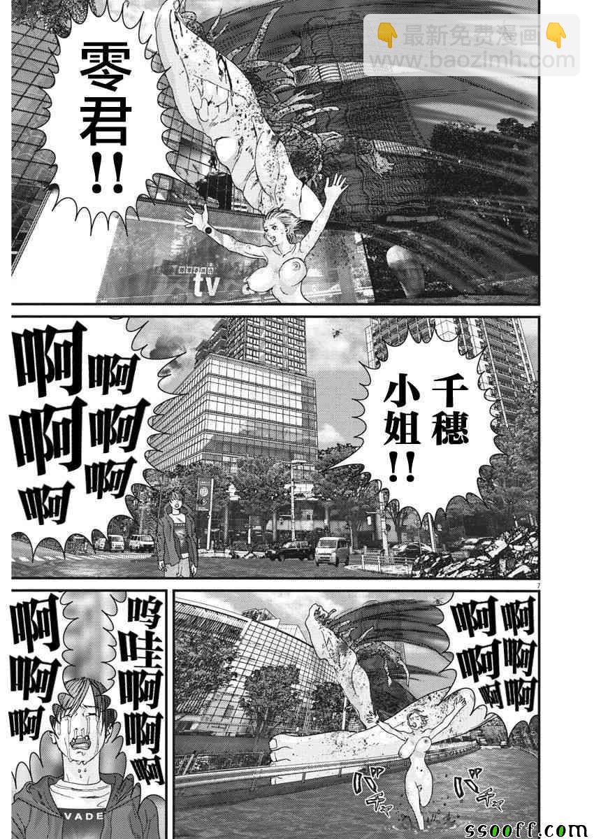 《GIGANT》第21话 第6页