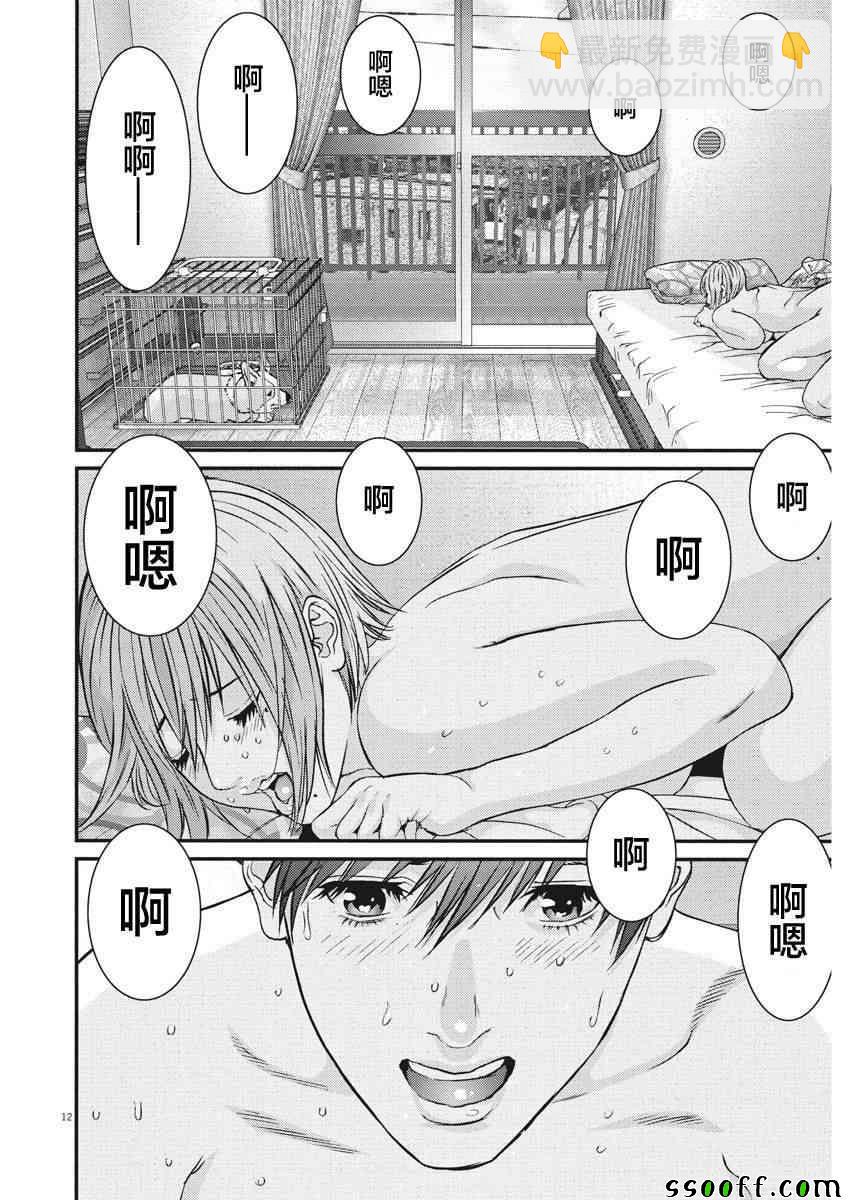 《GIGANT》第23话 第11页