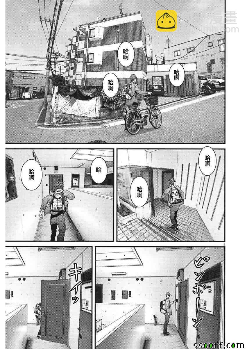 《GIGANT》第23话 第8页