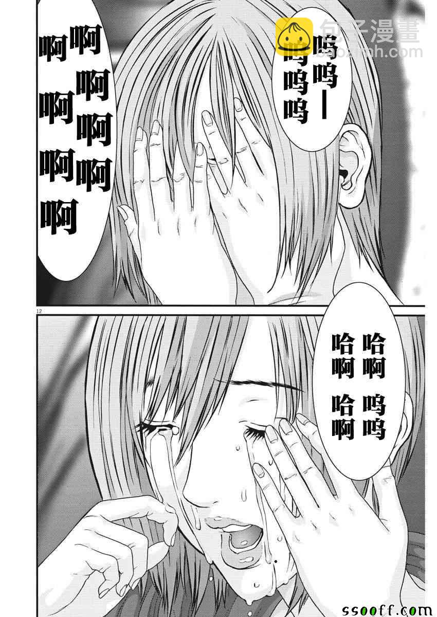 《GIGANT》第22话 第11页