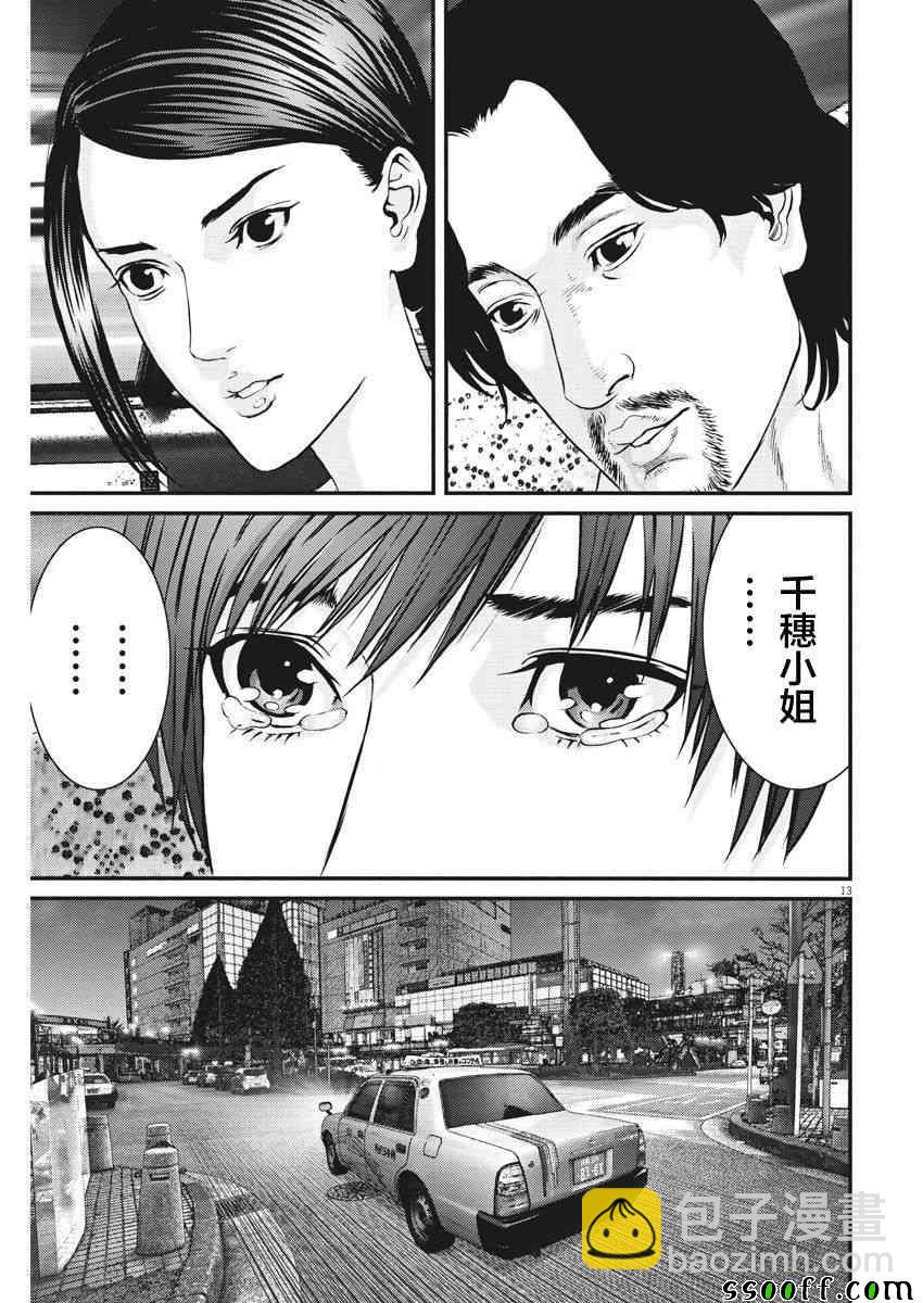 《GIGANT》第22话 第12页