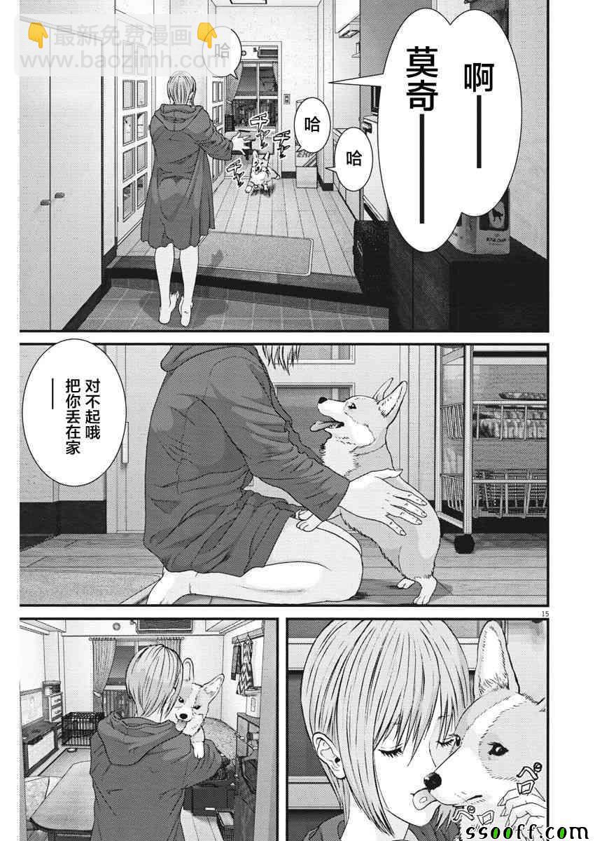 《GIGANT》第22话 第14页