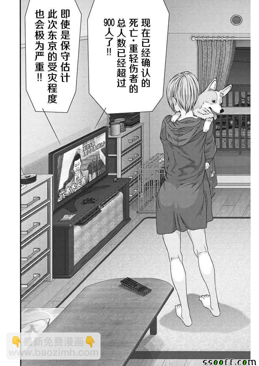 《GIGANT》第22话 第15页