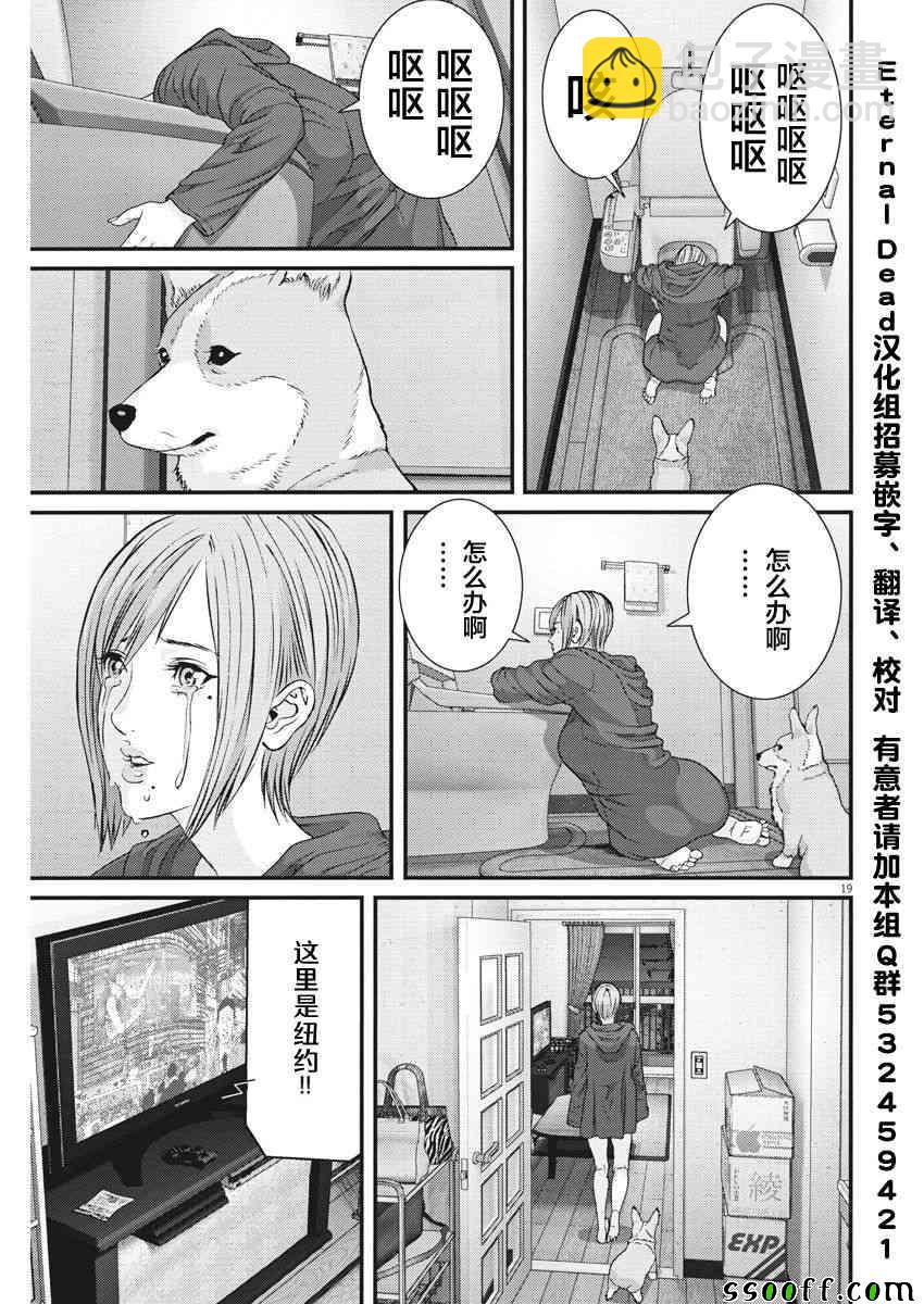 《GIGANT》第22话 第18页