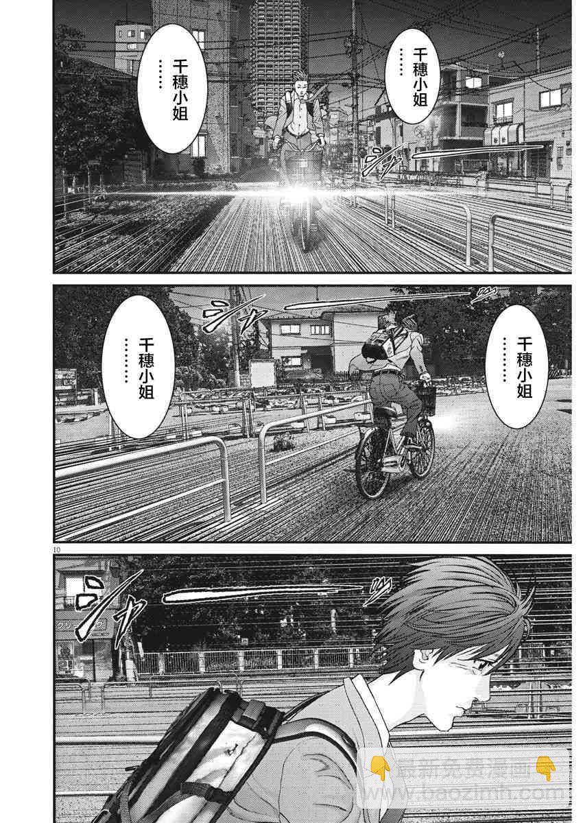 《GIGANT》第25话 第10页