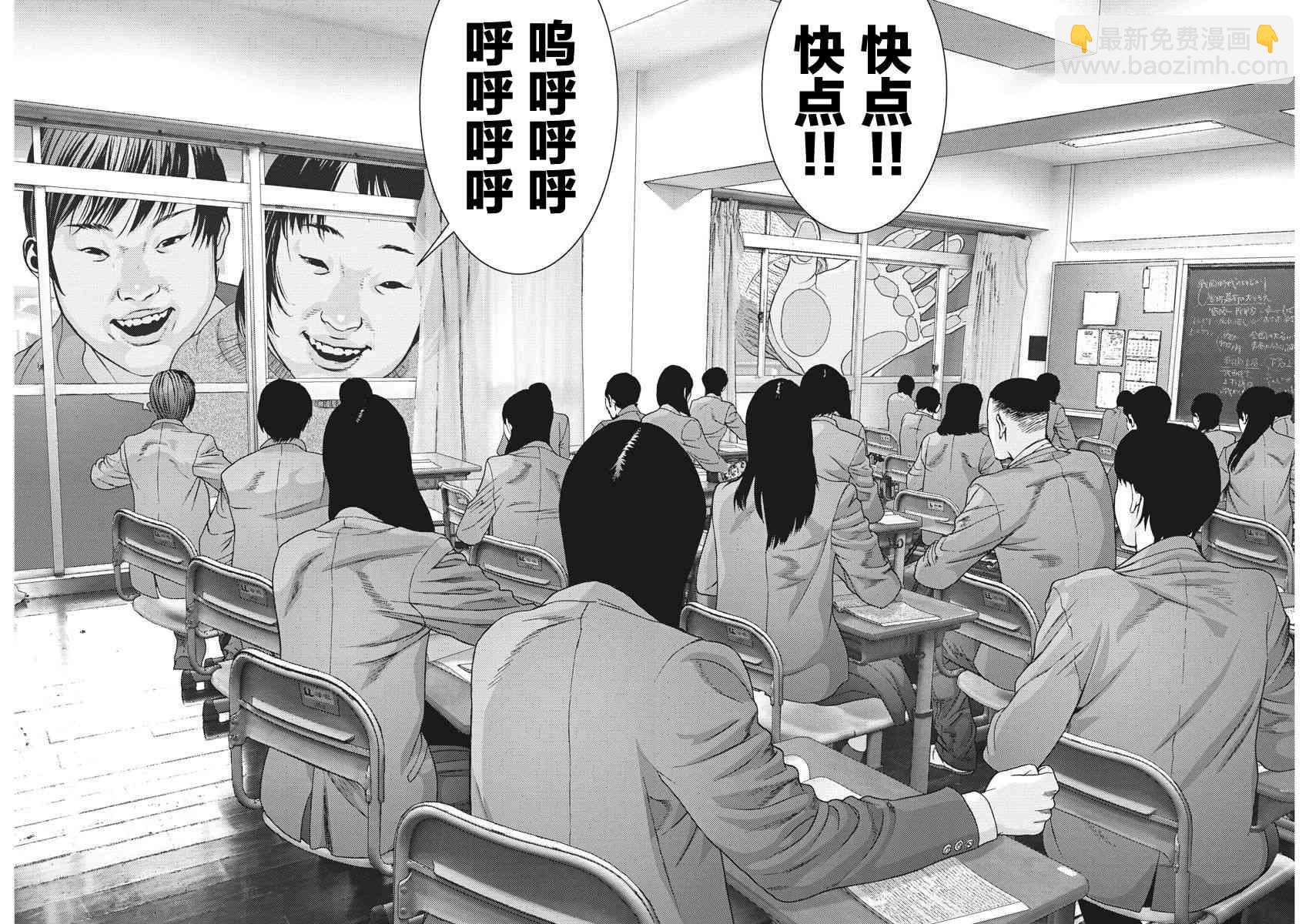 《GIGANT》第25话 第20页