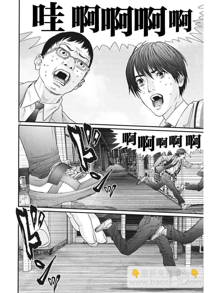 《GIGANT》第27话 第10页