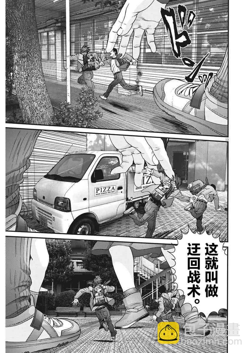 《GIGANT》第27话 第11页