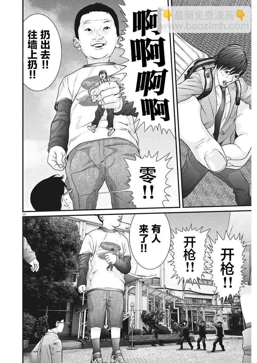 《GIGANT》第27话 第12页