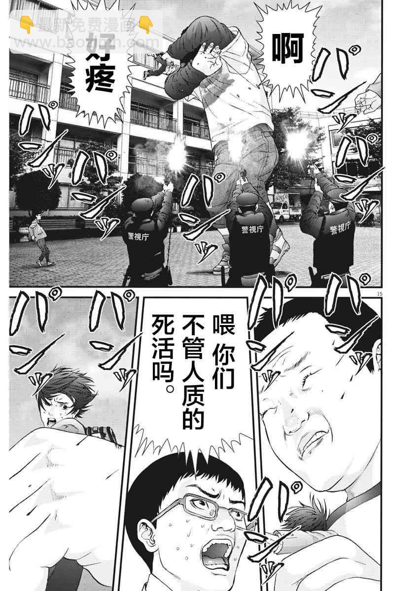 《GIGANT》第27话 第13页