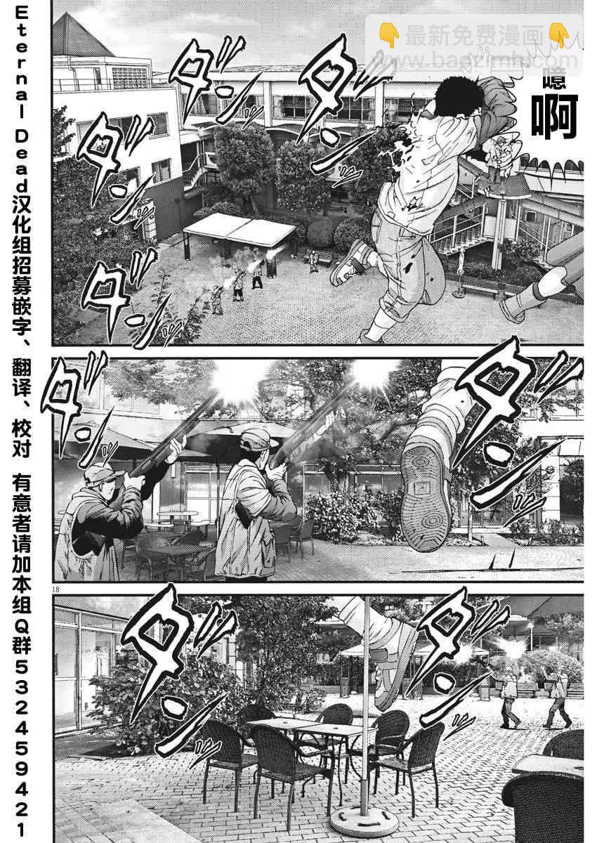《GIGANT》第27话 第16页