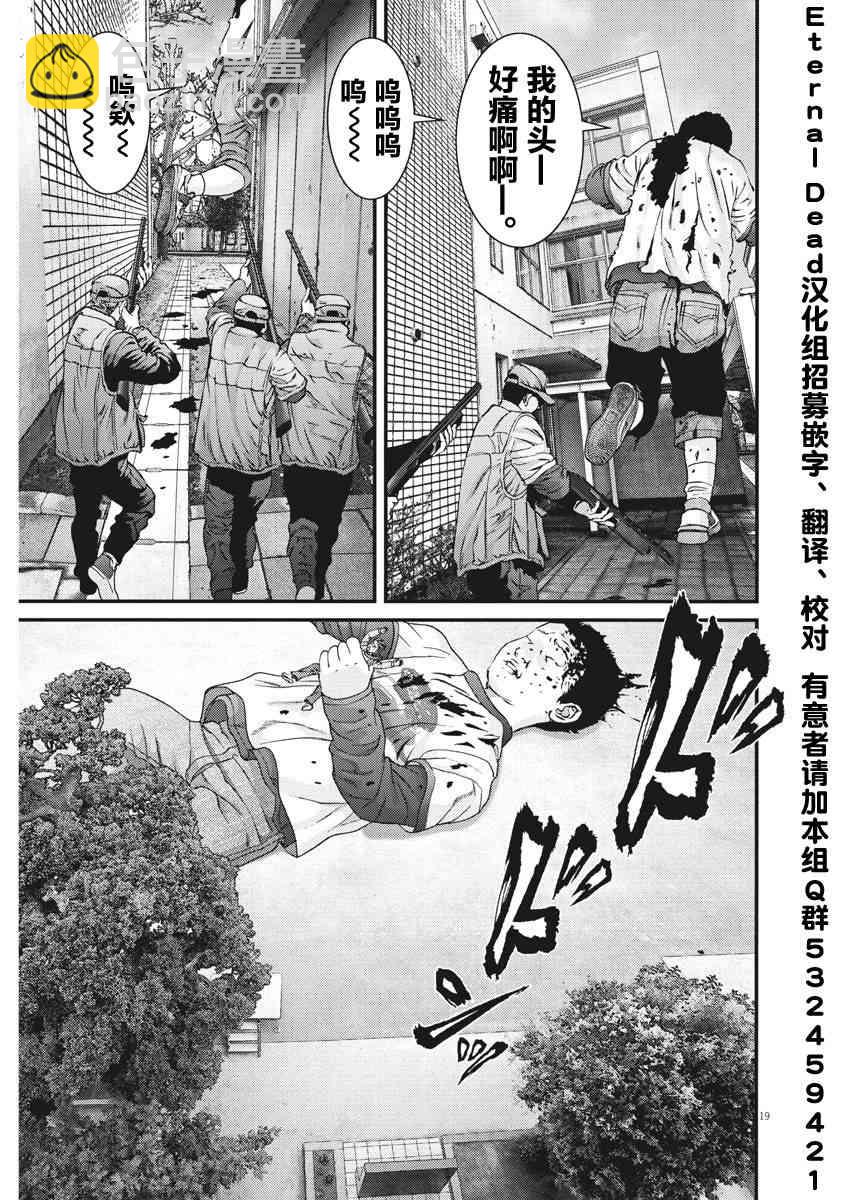 《GIGANT》第27话 第17页