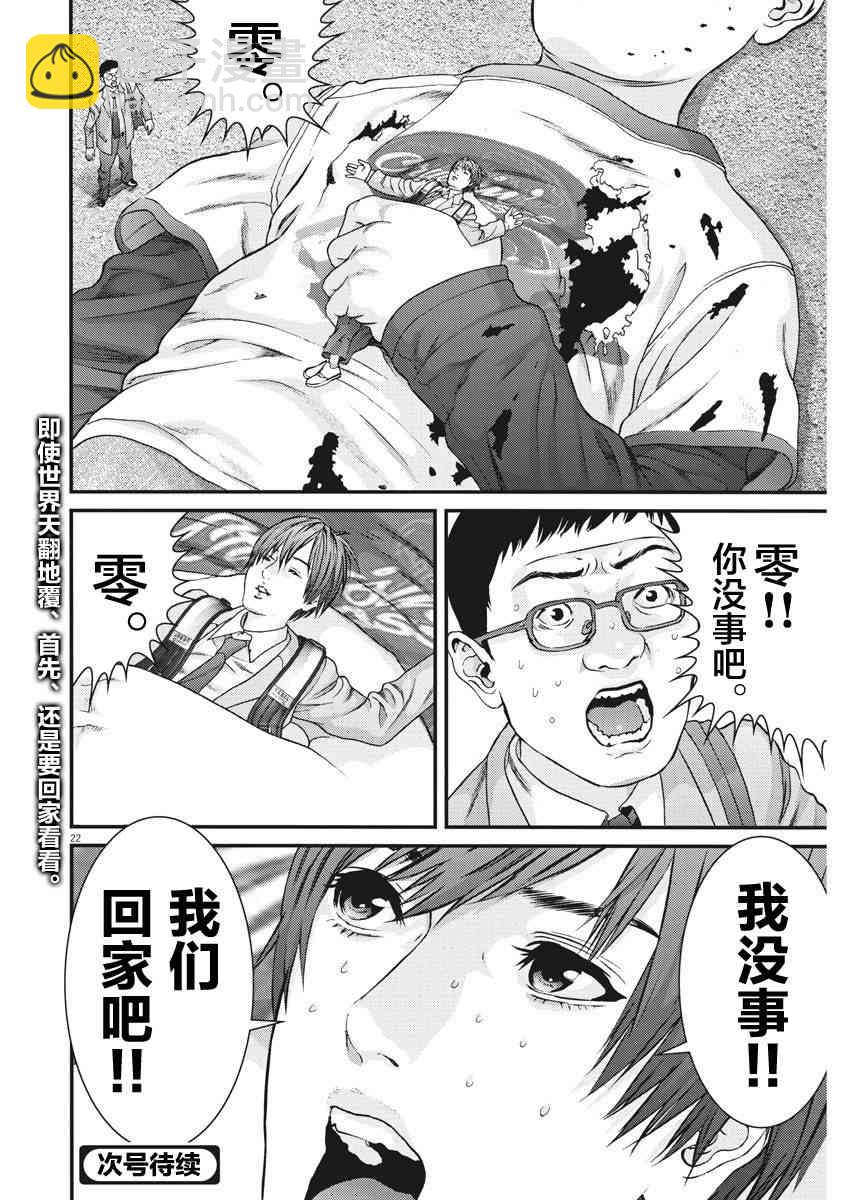 《GIGANT》第27话 第19页