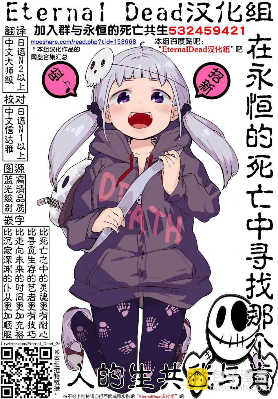 《GIGANT》第27话 第21页