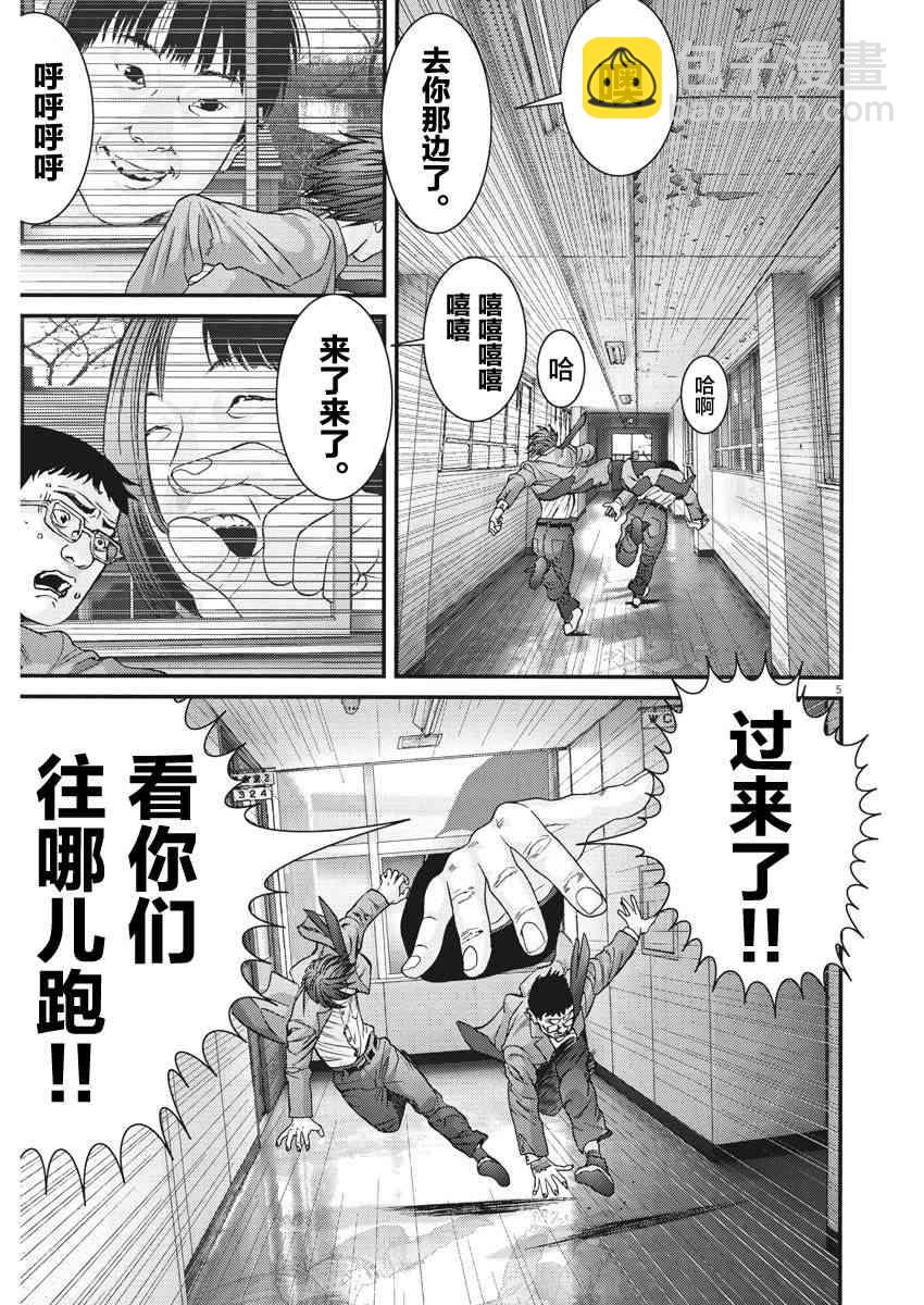 《GIGANT》第27话 第4页
