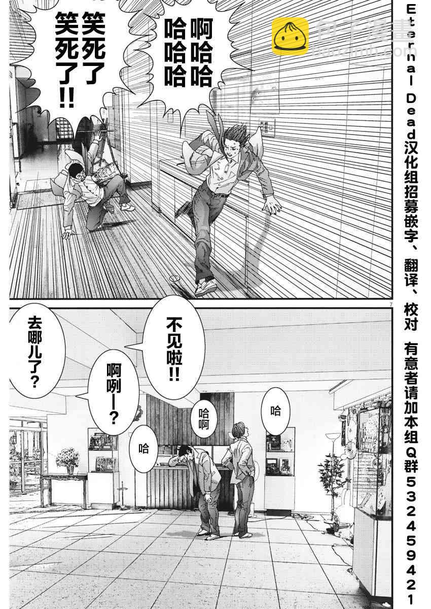 《GIGANT》第27话 第6页