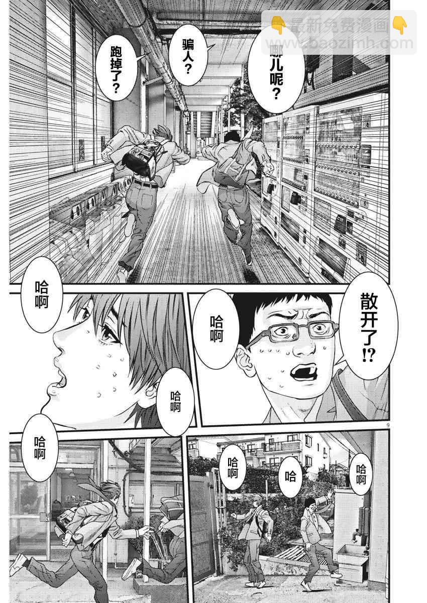 《GIGANT》第27话 第8页