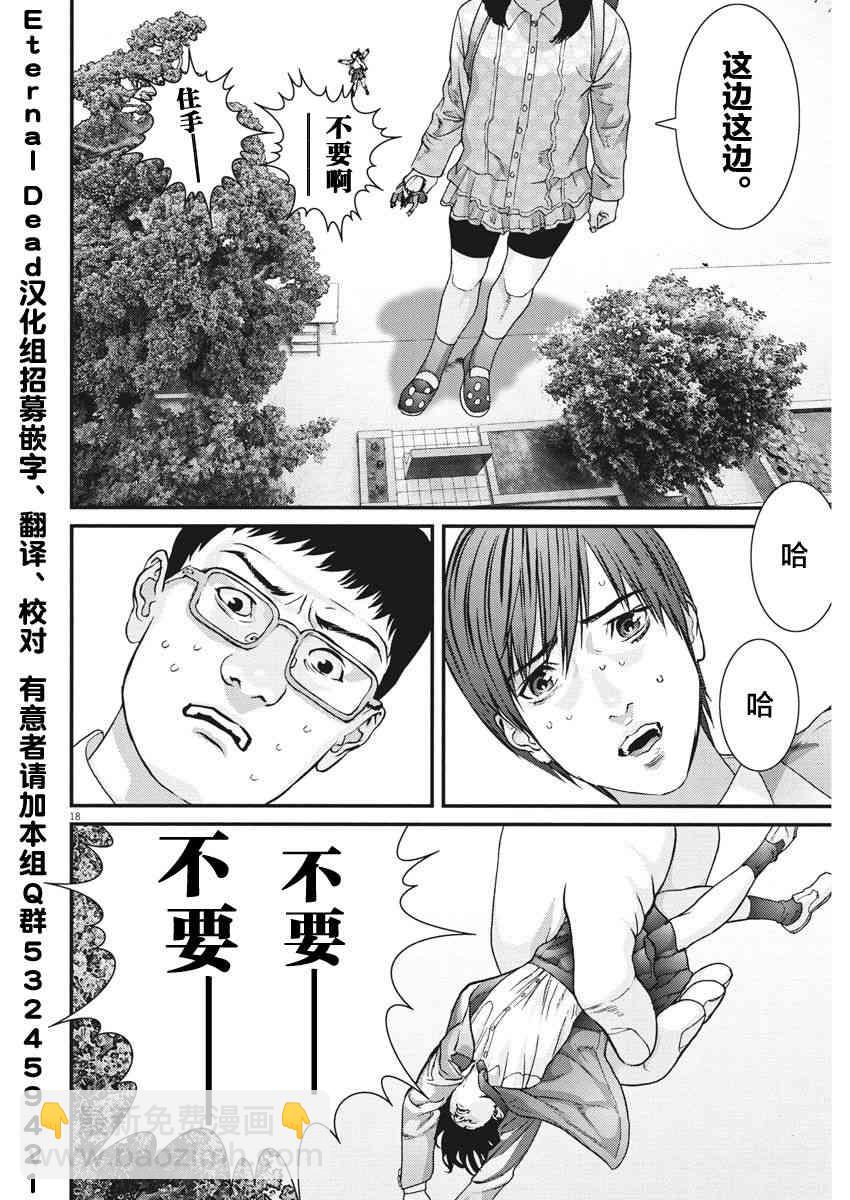 《GIGANT》第26话 第13页