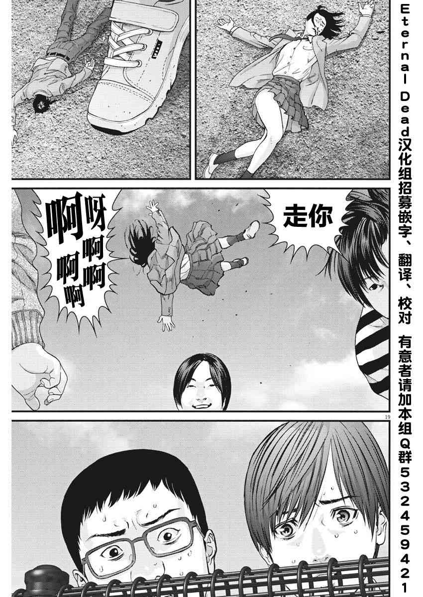 《GIGANT》第26话 第14页