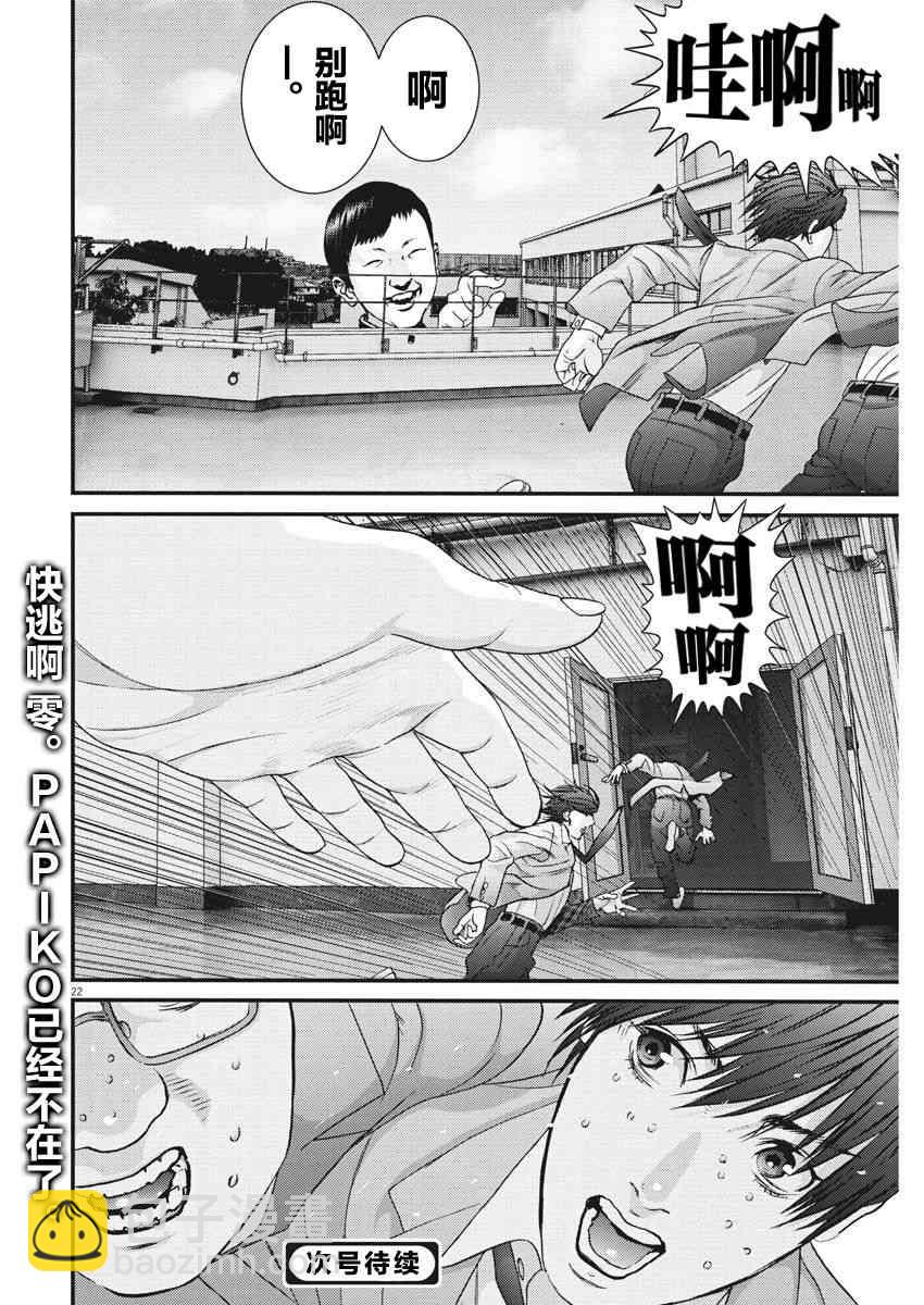 《GIGANT》第26话 第16页