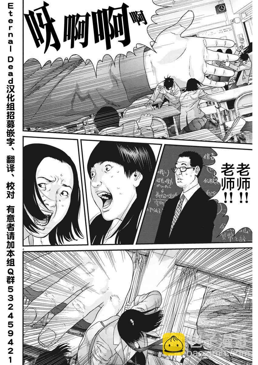《GIGANT》第26话 第3页