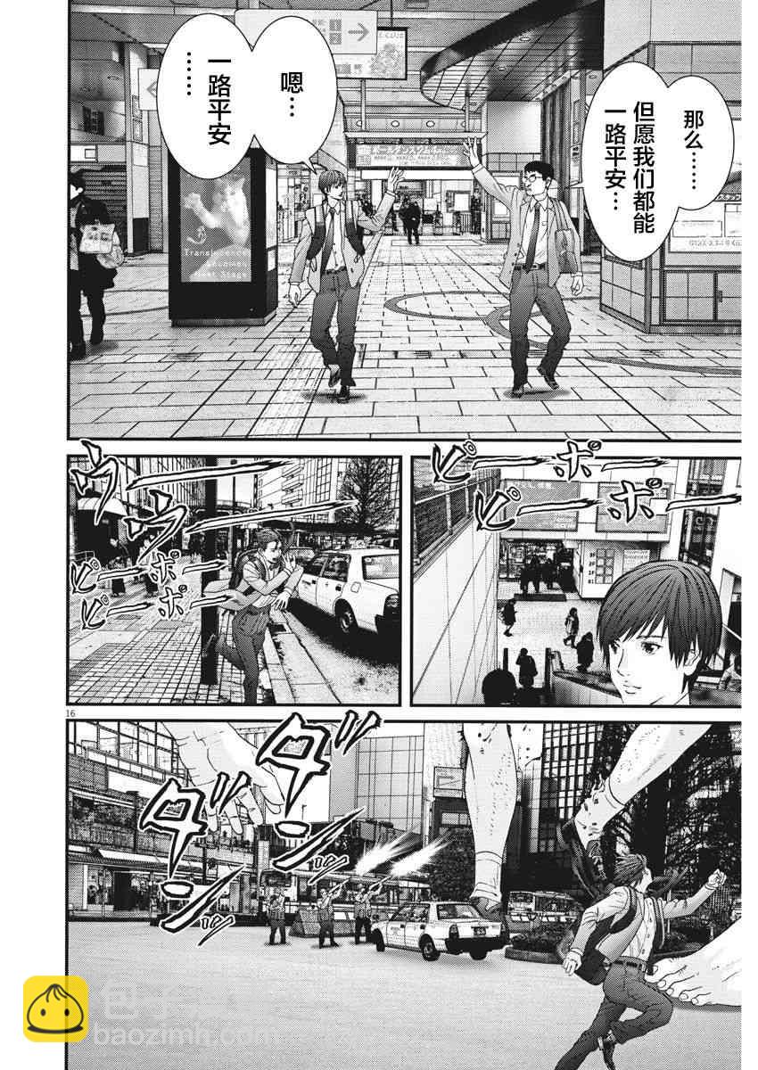 《GIGANT》第28话 第11页