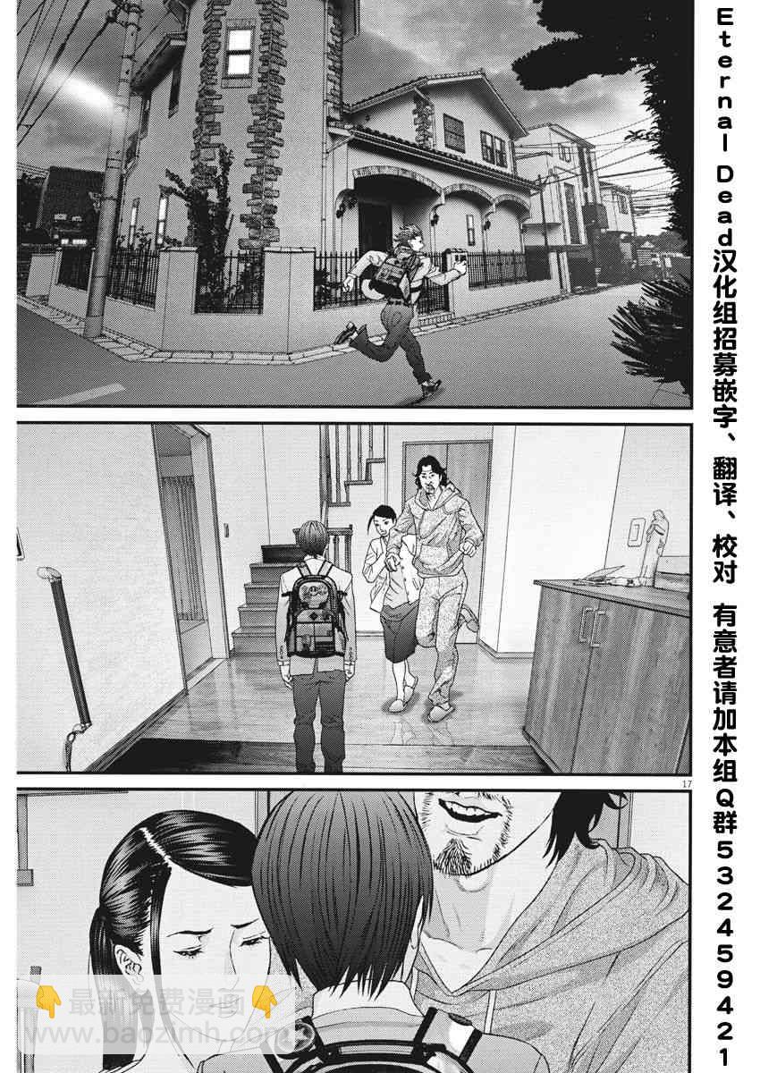 《GIGANT》第28话 第12页