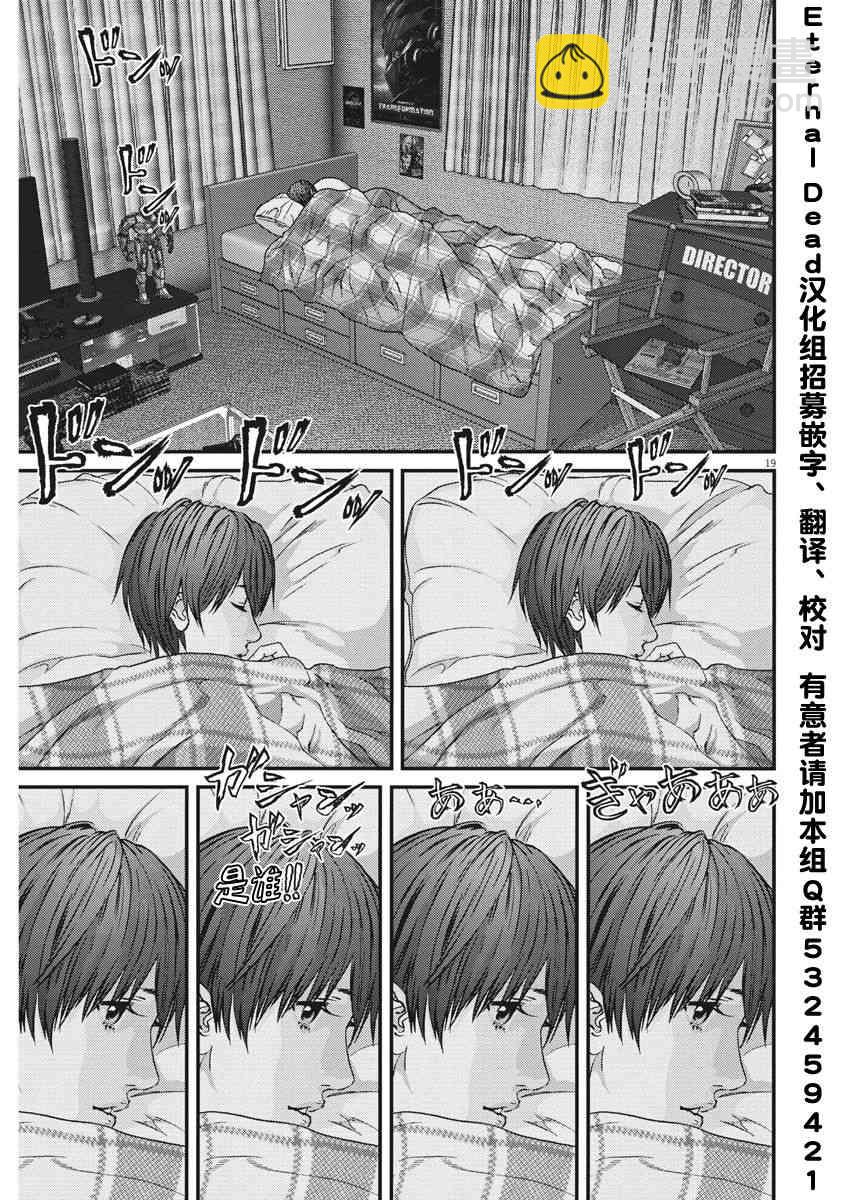 《GIGANT》第28话 第14页