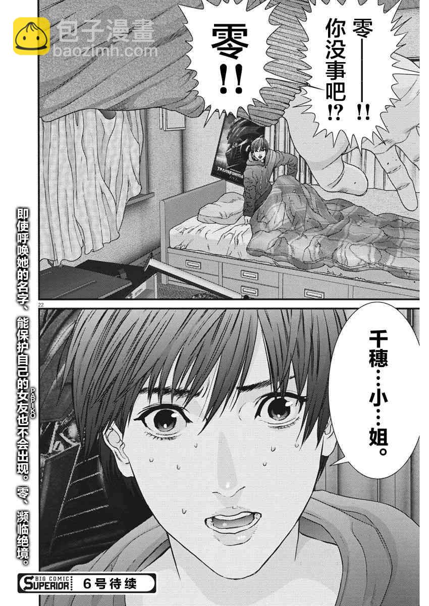 《GIGANT》第28话 第16页