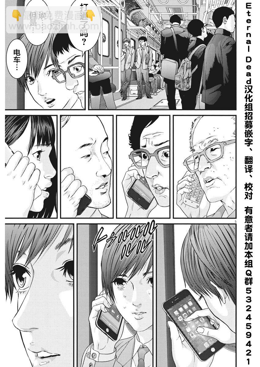 《GIGANT》第28话 第4页