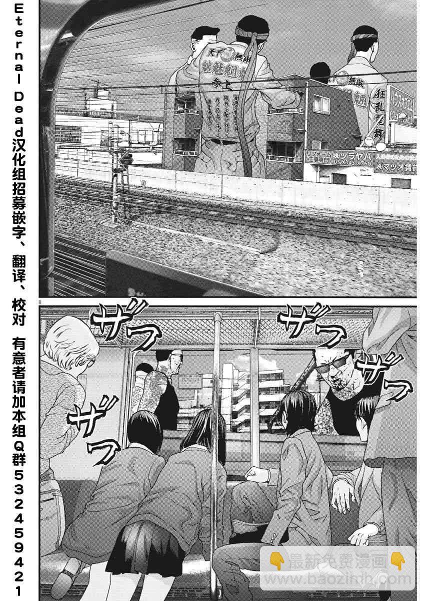 《GIGANT》第28话 第6页