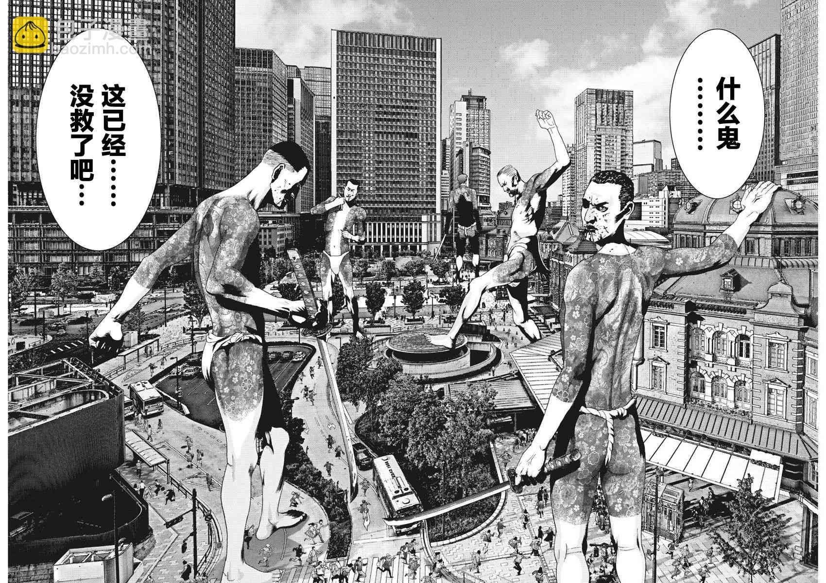 《GIGANT》第28话 第8页
