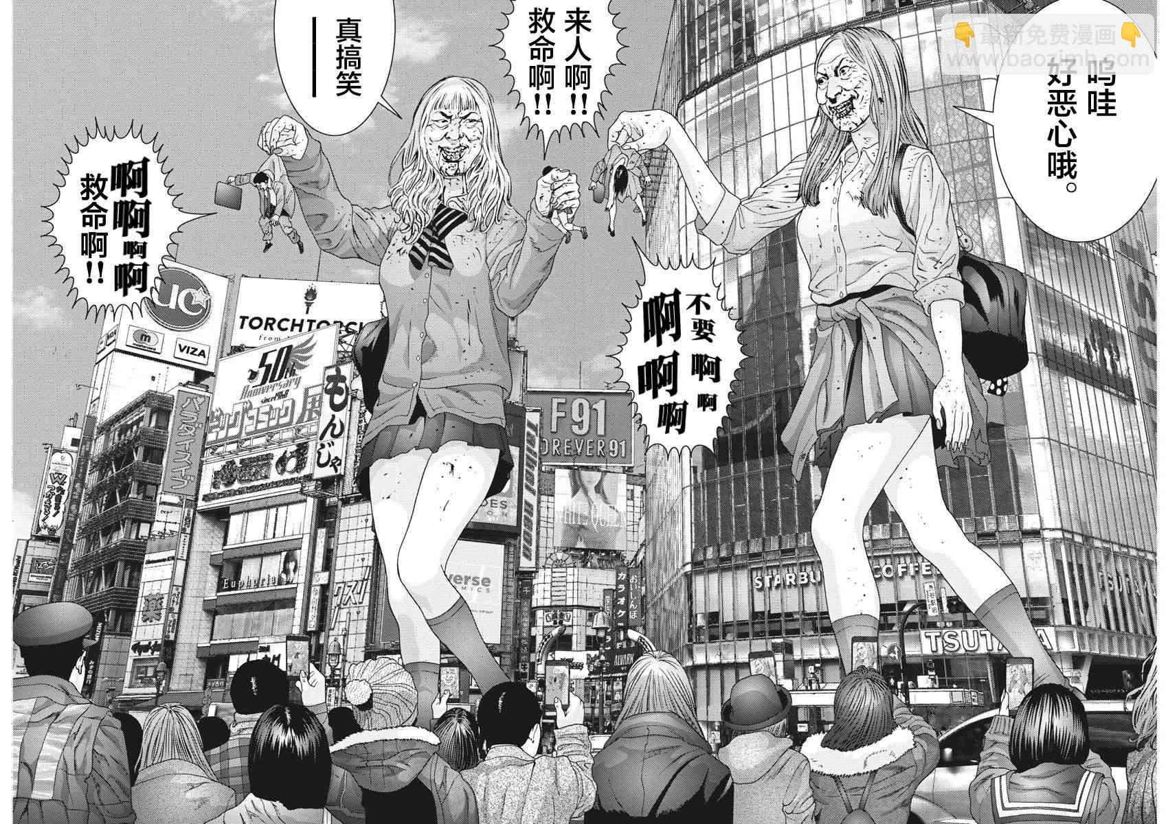 《GIGANT》第28话 第9页
