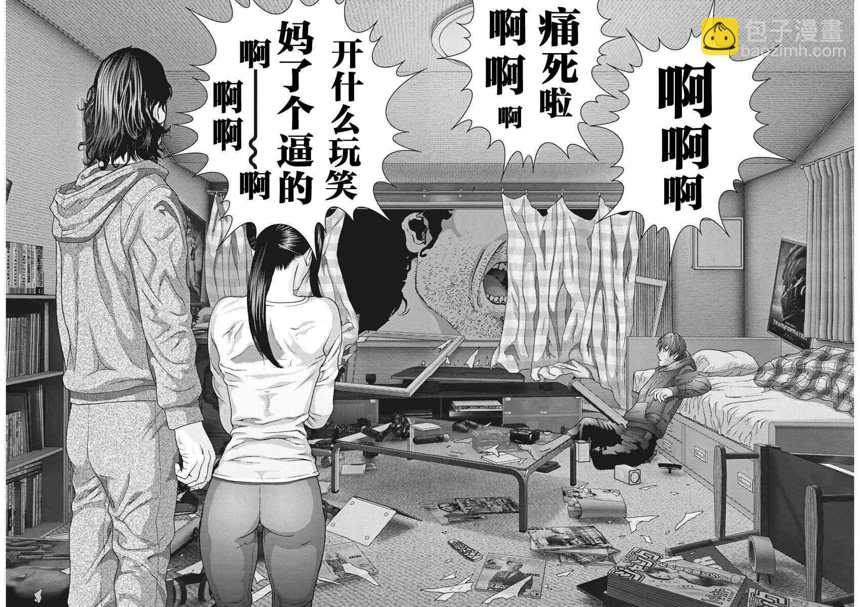 《GIGANT》第29话 第11页