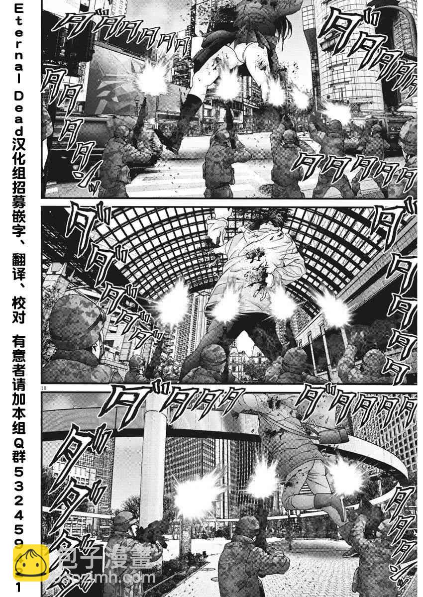 《GIGANT》第29话 第18页