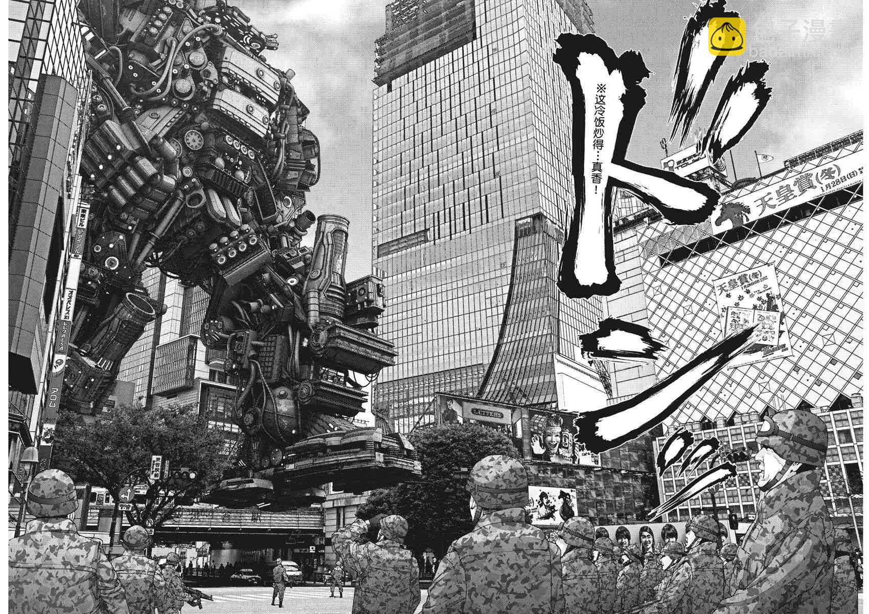《GIGANT》第29话 第20页