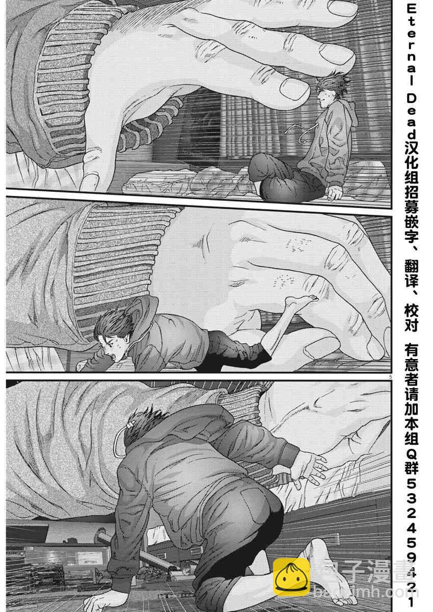 《GIGANT》第29话 第6页