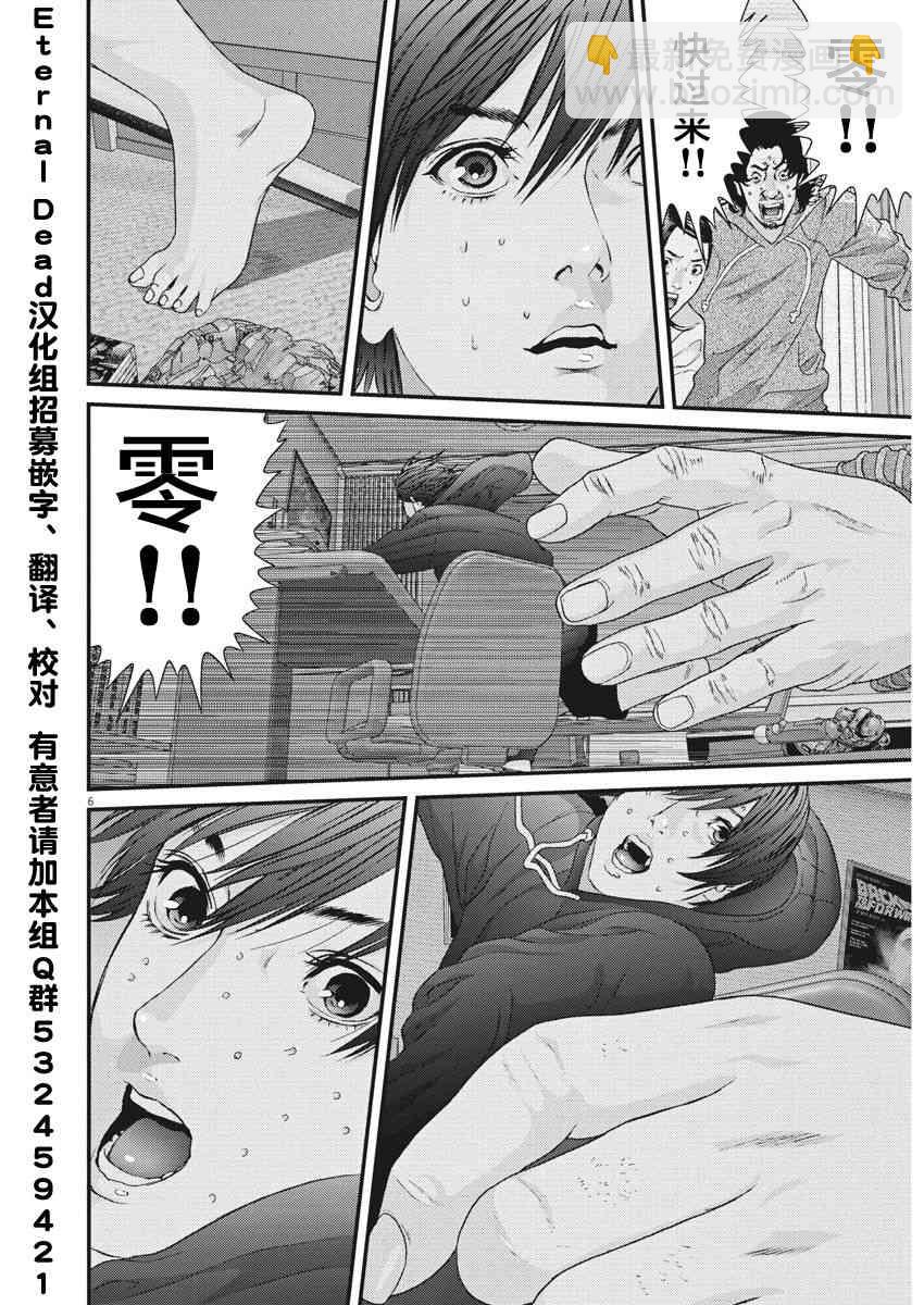 《GIGANT》第29话 第7页