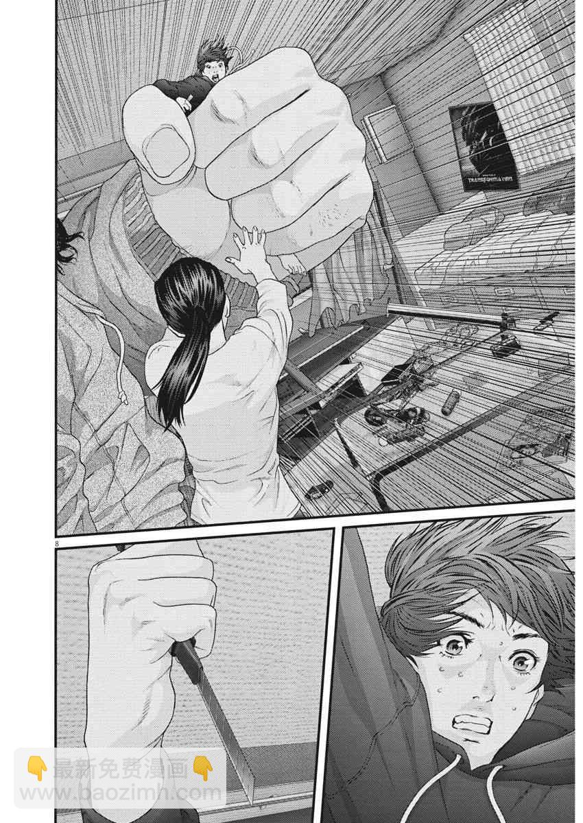 《GIGANT》第29话 第9页