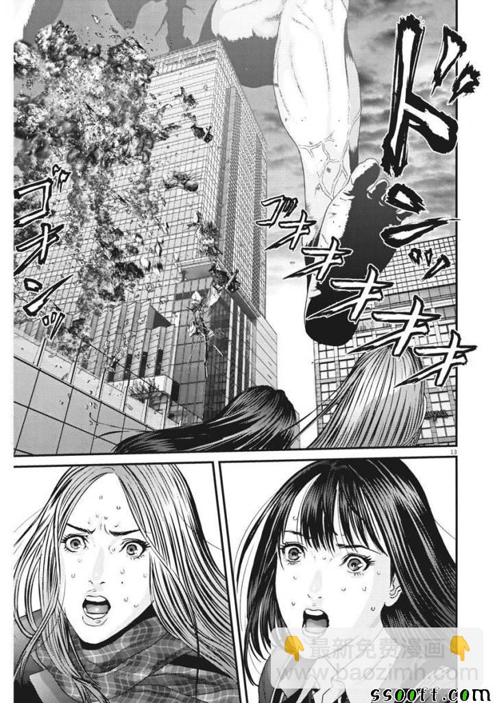 《GIGANT》第32话 第10页