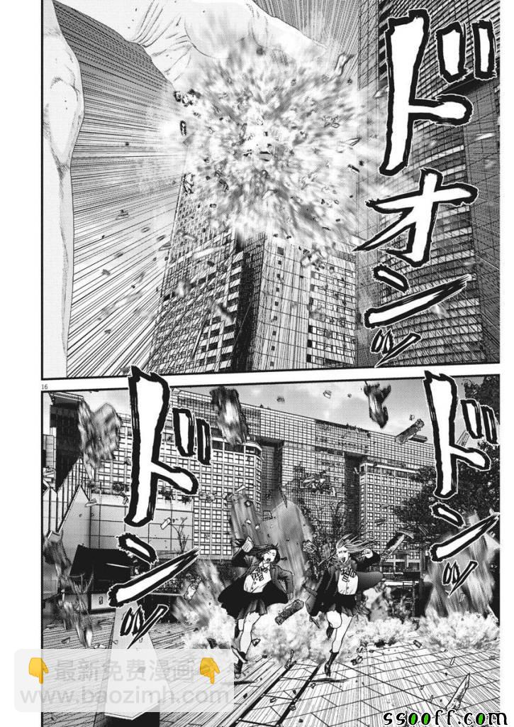 《GIGANT》第32话 第12页
