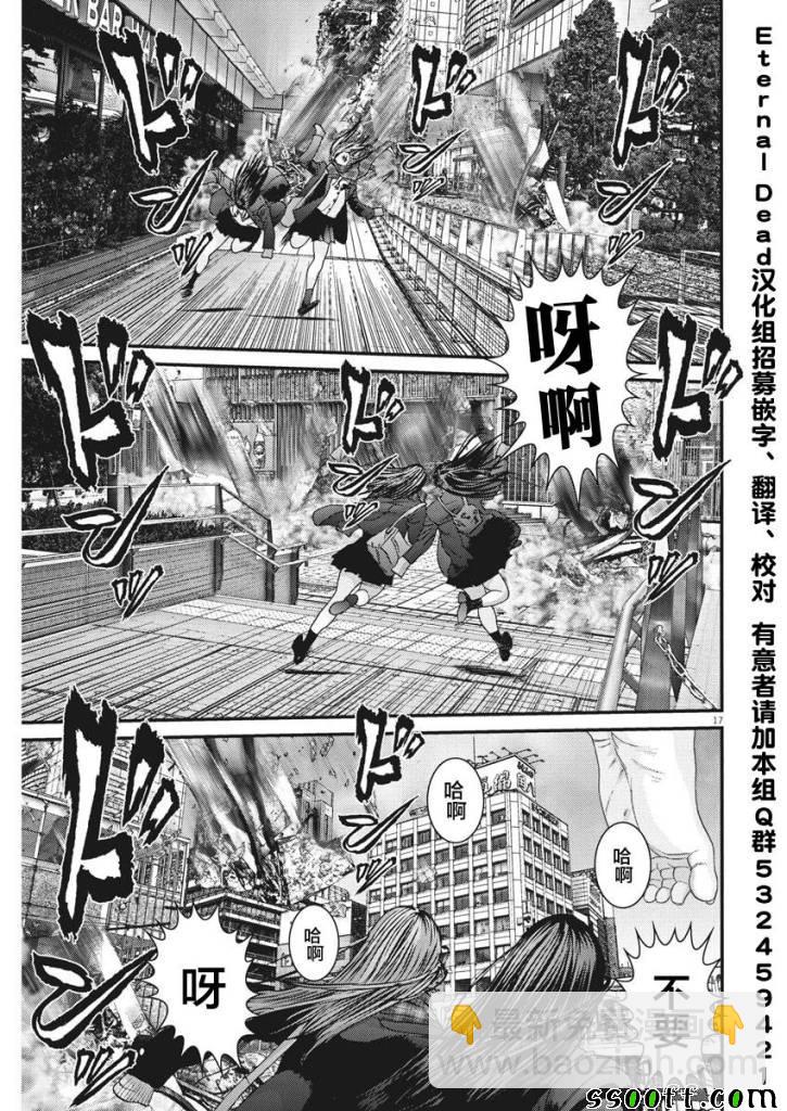 《GIGANT》第32话 第13页