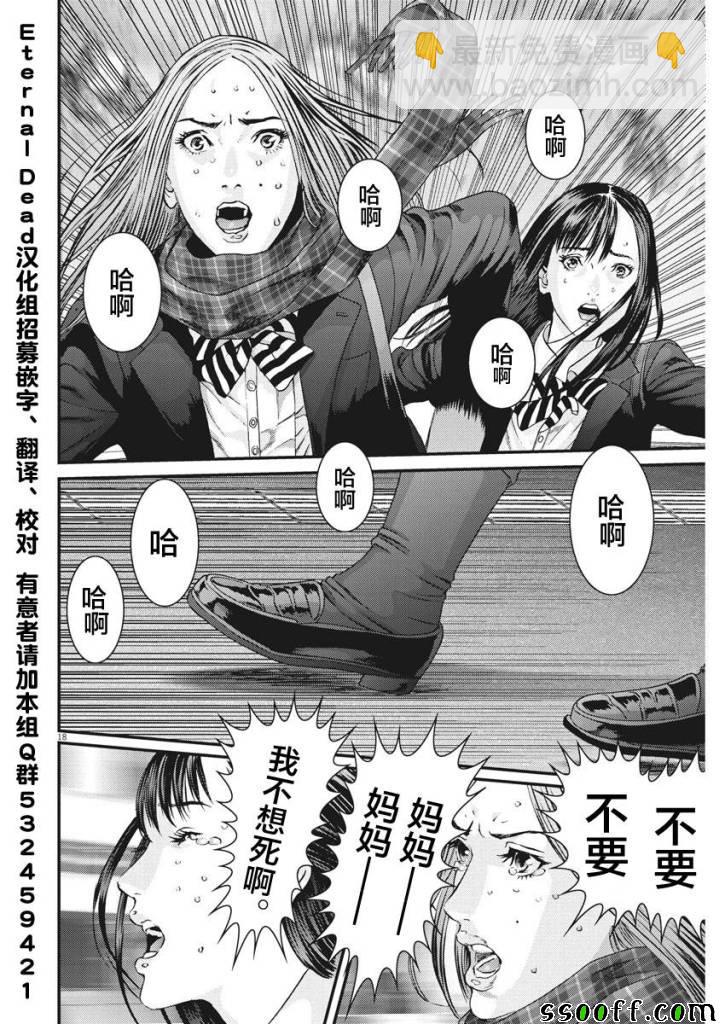 《GIGANT》第32话 第14页