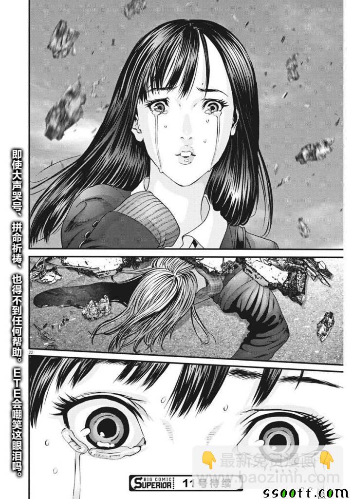 《GIGANT》第32话 第17页