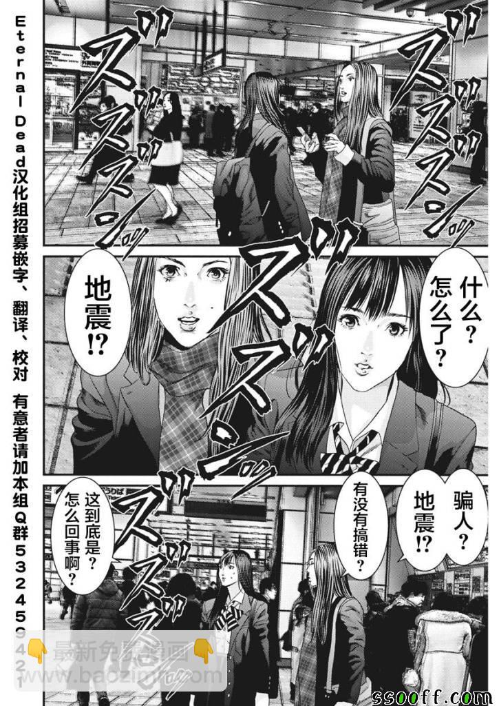 《GIGANT》第32话 第3页